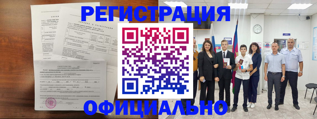 временная регистрация госуслуги в Острове