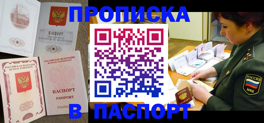 прописка иностранных граждан в Острове
