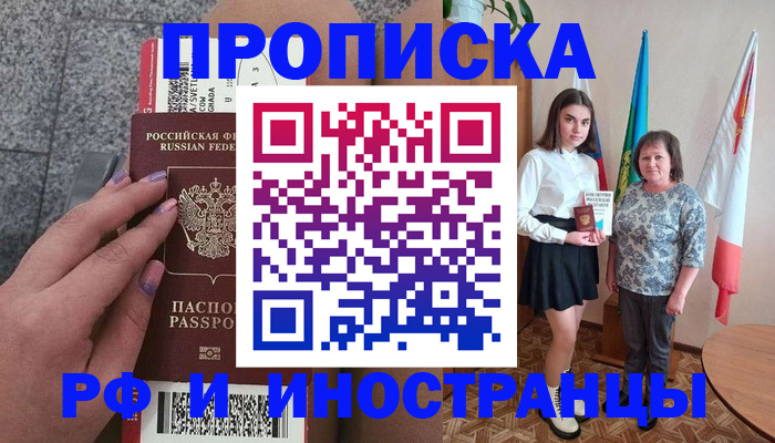 регистрация в Острове