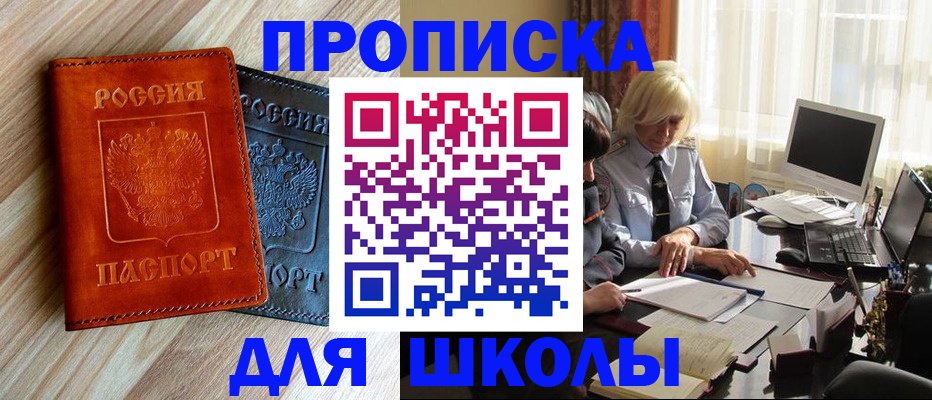 миграционный учет в Острове